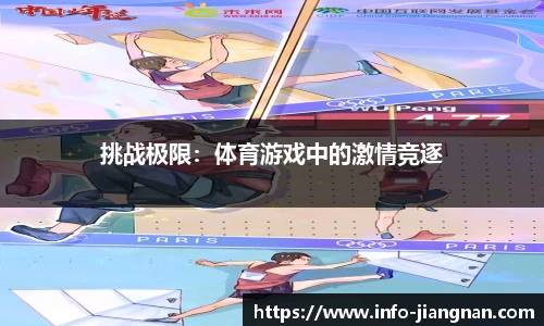江南体育官网