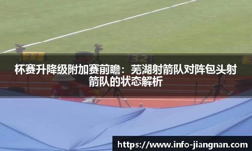 江南体育