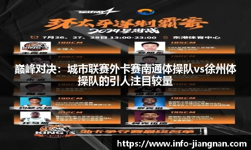 江南体育平台