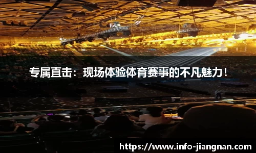 江南体育官网