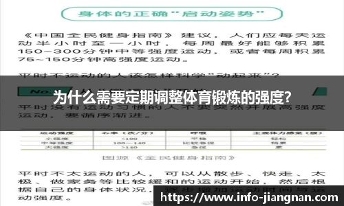 江南体育