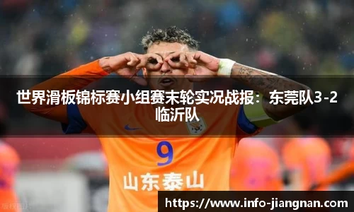 江南体育
