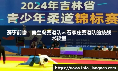 江南体育