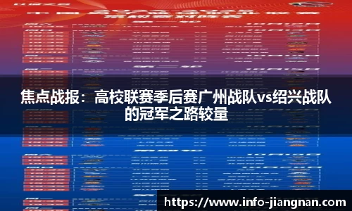 江南体育